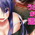 第1作品 うざくてかわいくて這いよるあいつ