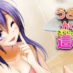 うざくてかわいくてさらに這いよるあいつ