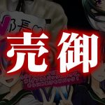 這いよれ!ネル子さんW