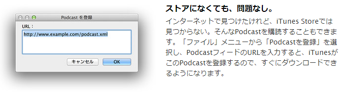 iTunesStoreへ登録する方法