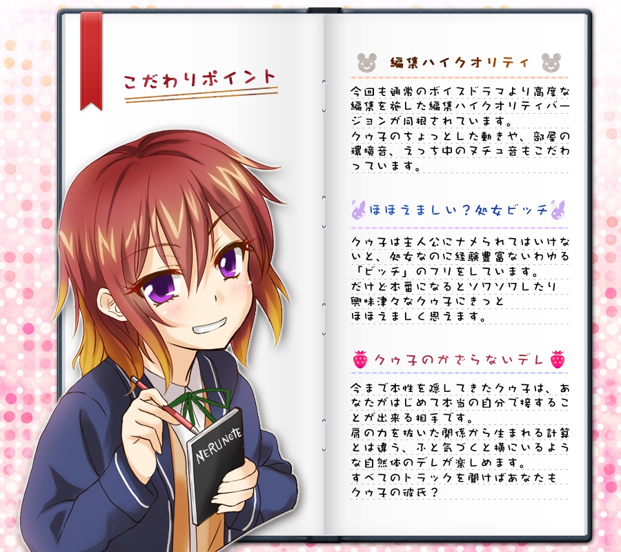 ダークでかわいくて処女ビッチな彼女(仮) おすすめポイント