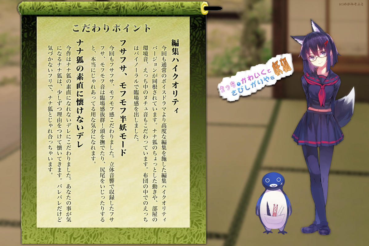 おすすめポイント