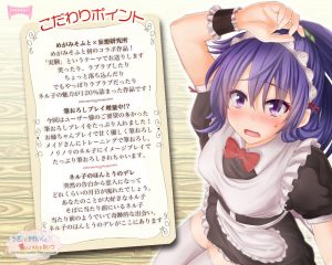 うざくてかわいくて這いよられるあいつ～ネル子のお願いをただ聞いてあげるだけのお話～ こだわりポイント