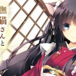 撫猫さんと耳かき