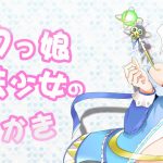 ボクっ娘魔法少女の耳かき