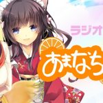 あまなちゅみかん(DJCDめがみのかわいくて○○なラジオテーマソング)