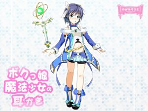魔法少女ちゃん