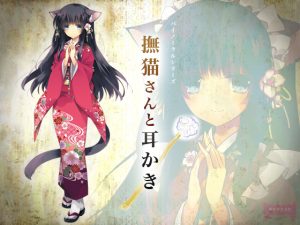 撫猫さんと耳かき 別イラスト