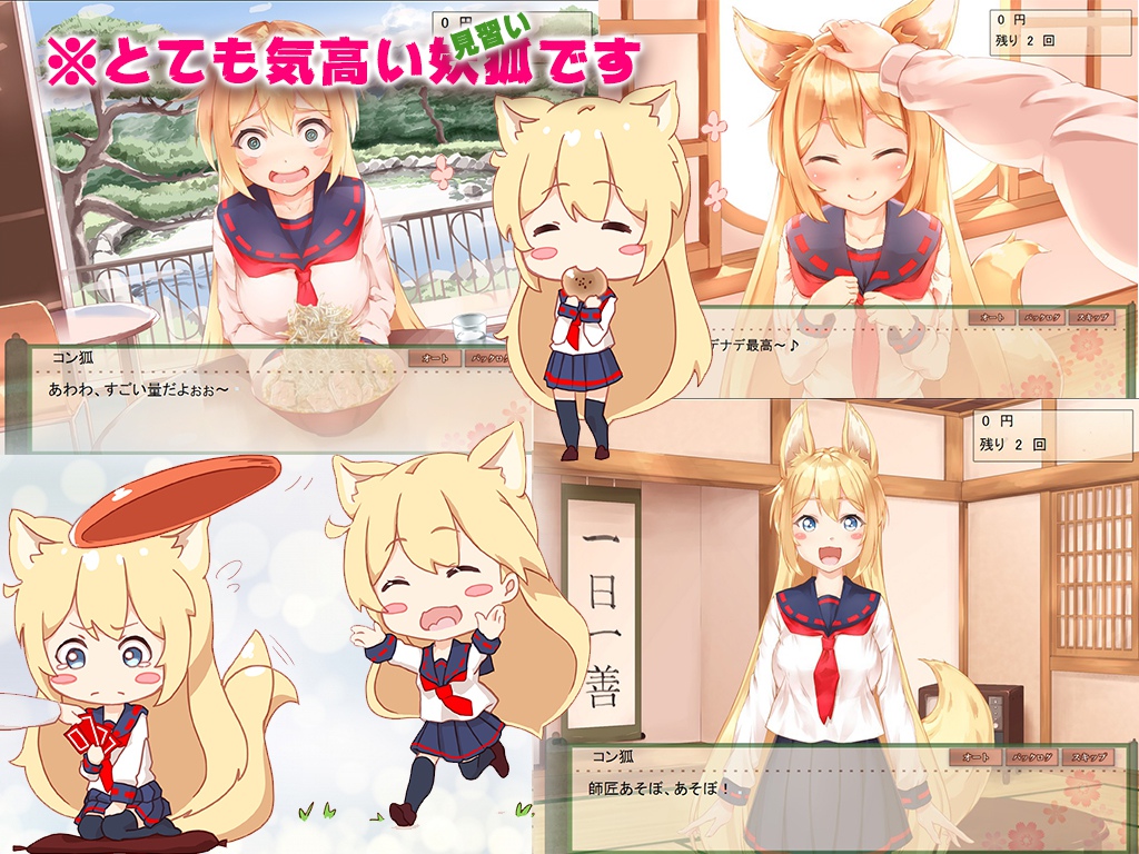 とても気高い妖狐です