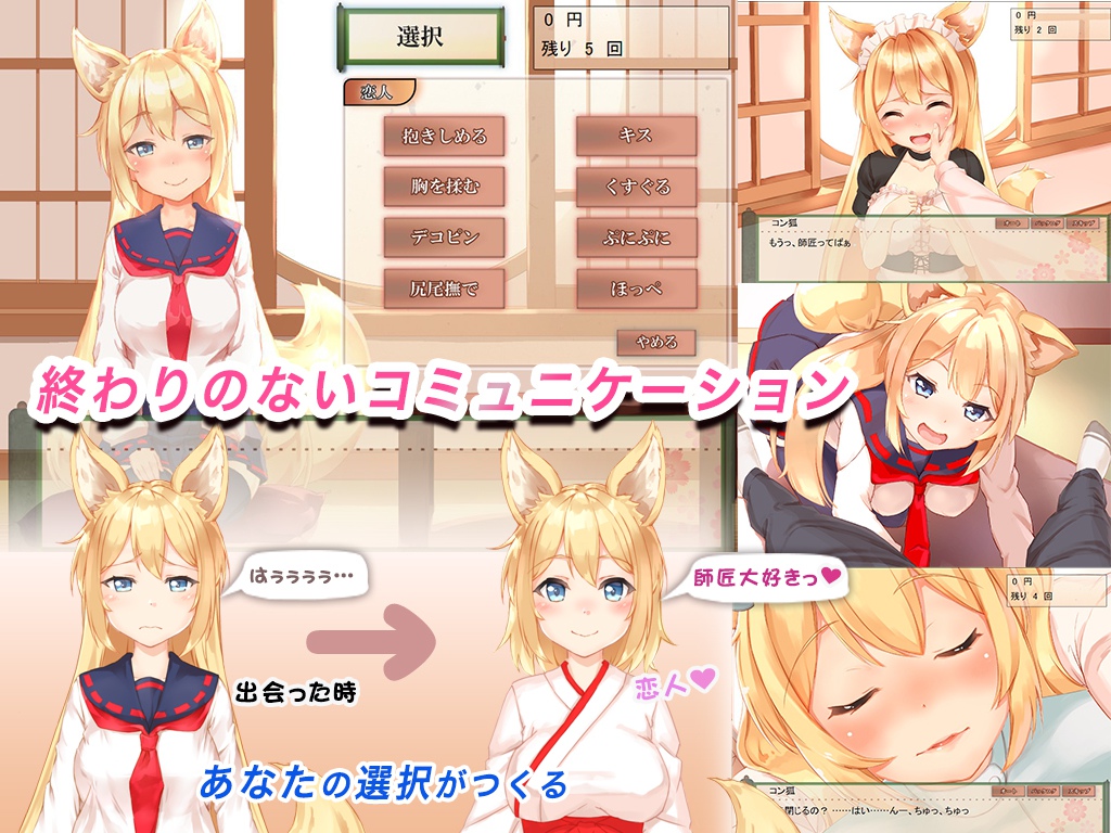 終わりのないコミュニケーション