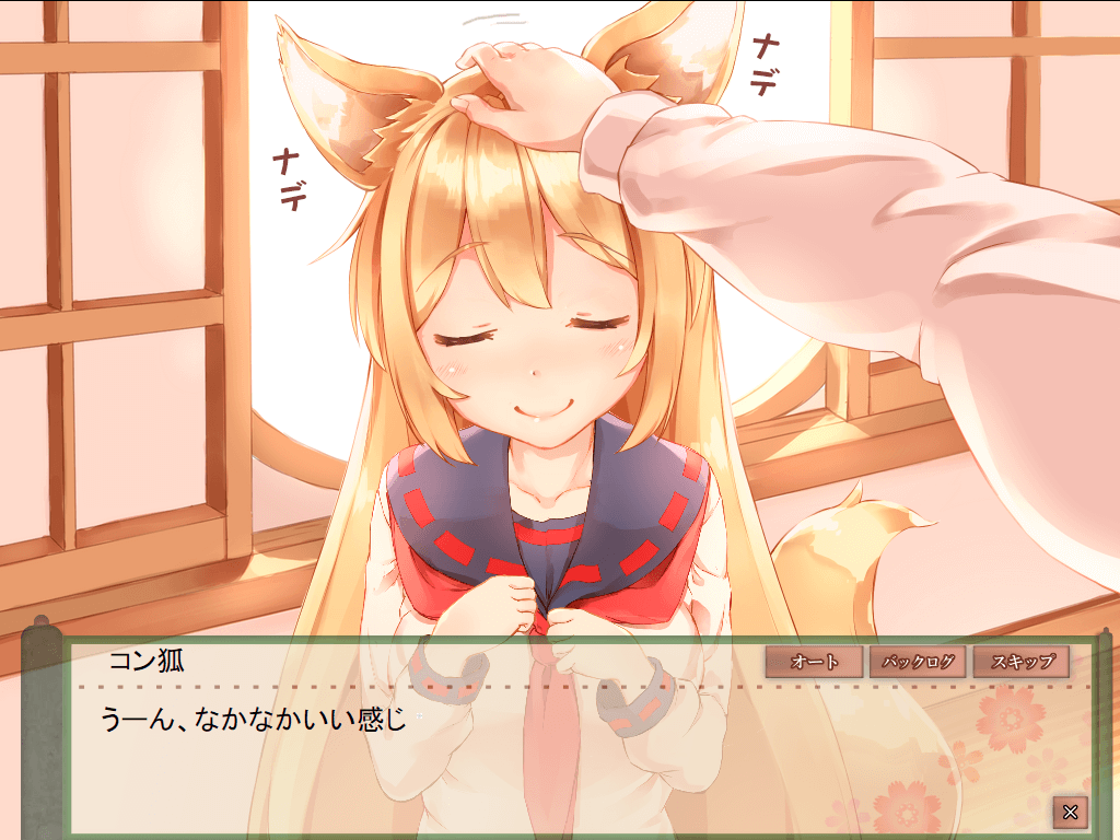 うーん、なかなかいい感じ