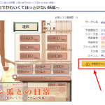 コン狐との日常 ～ぼっちでかわいくてほっとけない妖狐～ DLsiteからDL可能に