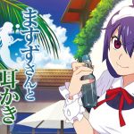 ますずさんと耳かき