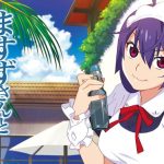 ますずさんと交際