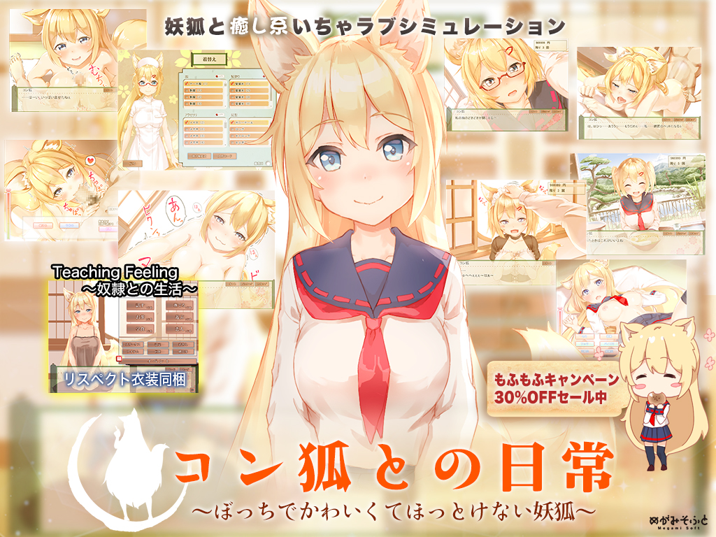 コン狐との日常 ～ぼっちでかわいくてほっとけない妖狐～