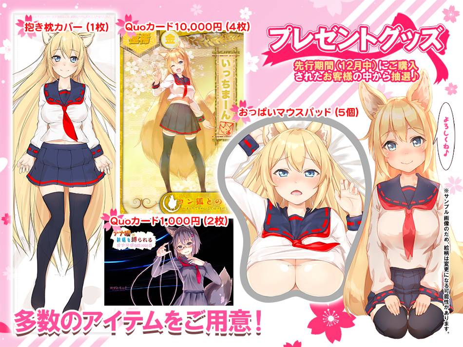 ゲームキャンペーン