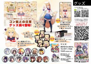 C95 メニュー裏面