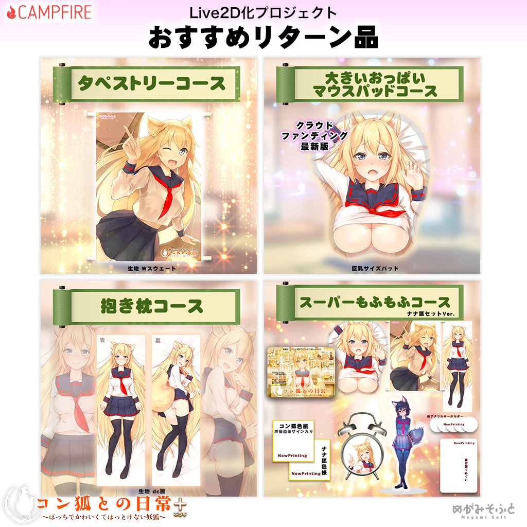 キャンプファイヤー