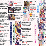 C96 お品書き 表面